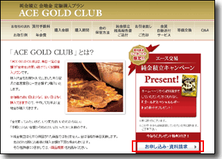 エース交易を比較