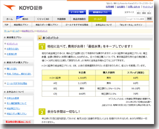 光陽ファイナンシャルトレードを比較