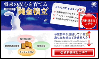 岡藤商事