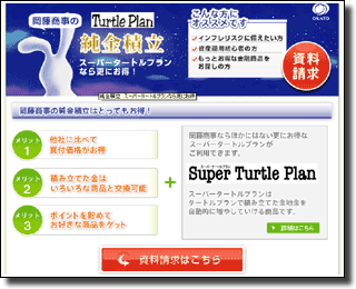 岡藤商事を比較
